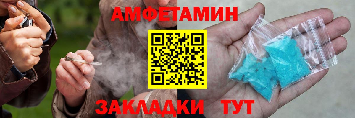 Амфетамин  АМФ 97%  Амфетамин  Воронеж  Вход с VPN 