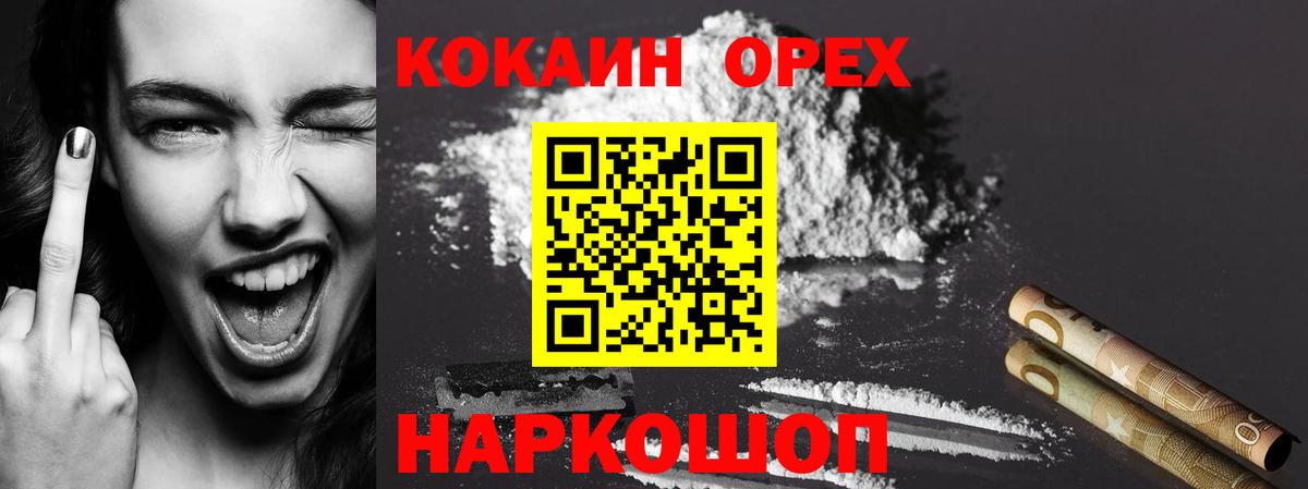 Кокаин Эквадор  Вход с VPN  Воронеж  COCAIN  Кокаин Перу 