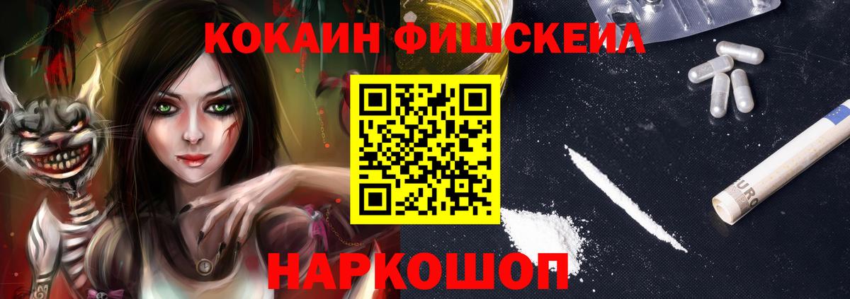 Cocaine Перу Воронеж