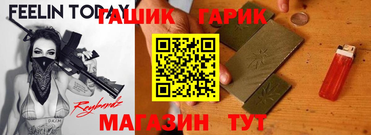 ГАШ VHQ Воронеж