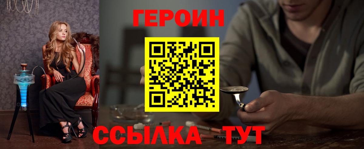 Героин гречка  Вход с VPN  Воронеж 