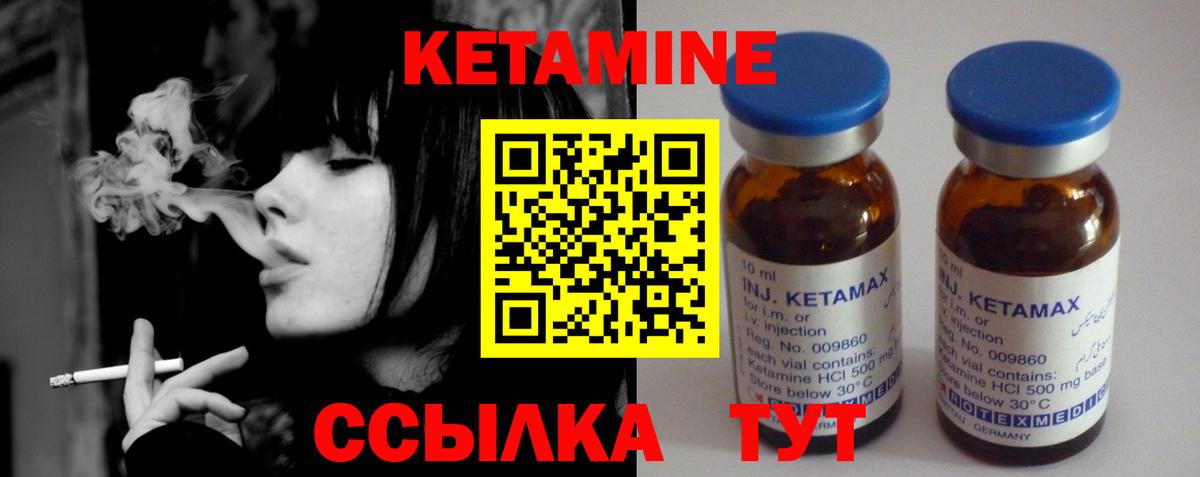 КЕТАМИН ketamine  Вход с VPN  Воронеж  КЕТАМИН ketamine 