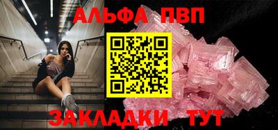 спайс Апшеронск