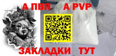 спайс Апшеронск