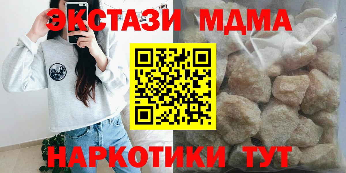 MDMA кристаллы  Вход с VPN  МДМА Molly  Воронеж 