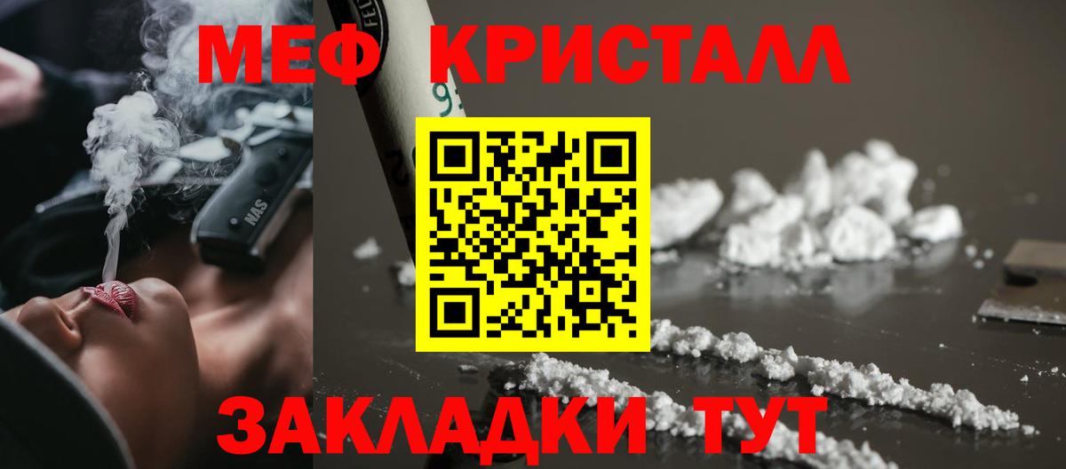 Мефедрон мука Воронеж