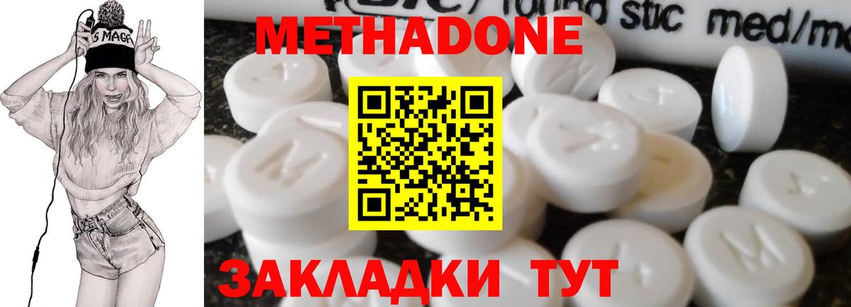 Метадон мёд  Вход с VPN  MEGA зеркало  Воронеж 