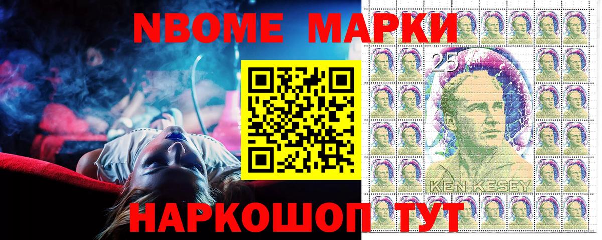 Наркотические марки 1500мкг Воронеж