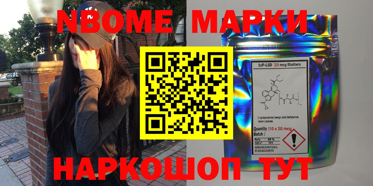 Марки N-bome 1500мкг  Марки N-bome 1500мкг  Воронеж  Вход с VPN 