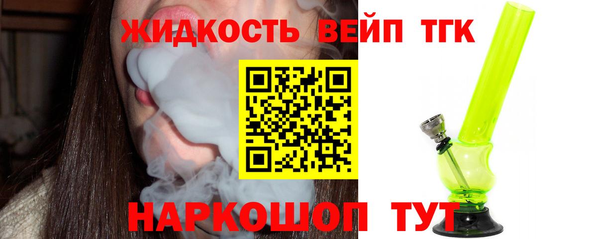 Воронеж  Дистиллят ТГК концентрат  Вход с VPN  Дистиллят ТГК концентрат 